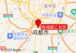 南城都汇校区