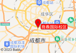 商鼎国际校区