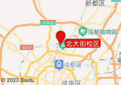 北大街校区