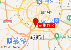 紫荆校区