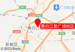 青白江新广场校区