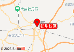 彭州校区