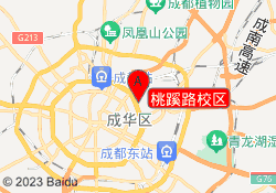 桃蹊路校区