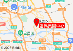 番禺奥园中心