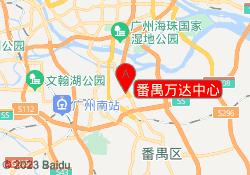 番禺万达中心