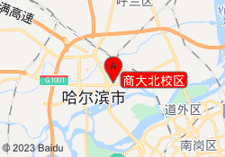 商大北校区