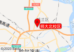师大北校区