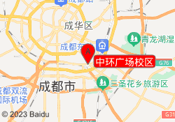 中环广场校区