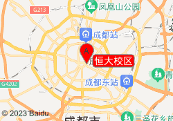恒大校区