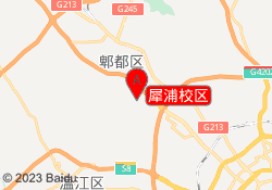犀浦校区