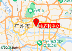 维多利中心