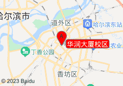 华润大厦校区