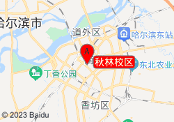 秋林校区