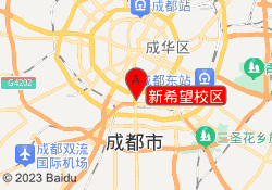新希望校区
