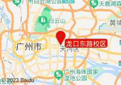 龙口东路校区