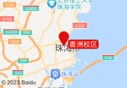 香洲校区