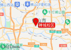 禅城校区