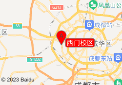 西门校区