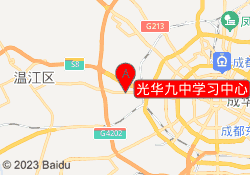 光华九中学习中心