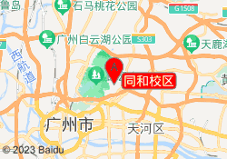 同和校区