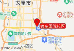 锦东国际校区