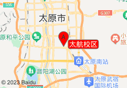 太航校区