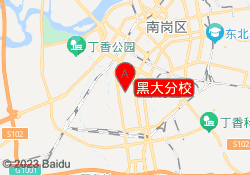 黑大分校