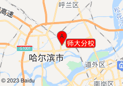 师大分校