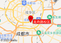 龙舟路校区