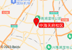 中海天府校区