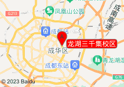 龙湖三千集校区
