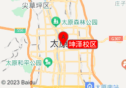 坤泽校区