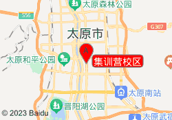 集训营校区