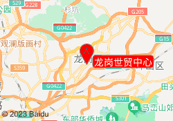 龙岗世贸中心