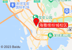 海雅缤纷城校区