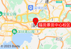 福田景田中心校区