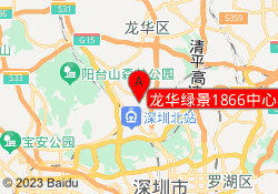 龙华绿景1866中心校区