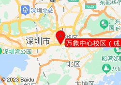 万象中心校区（成人）
