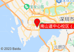 南山道中心校区（成人）