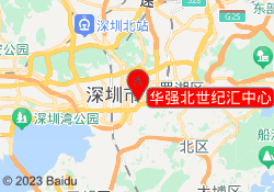 华强北世纪汇中心