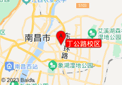 丁公路校区