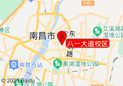 八一大道校区