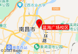 蓝海广场校区