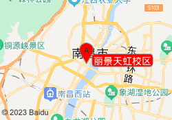 丽景天虹校区
