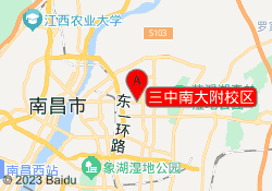 三中南大附校区