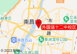 外国语十二中校区