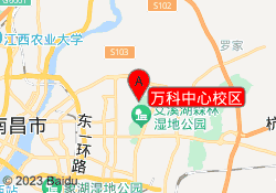 万科中心校区