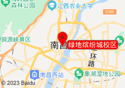 绿地缤纷城校区