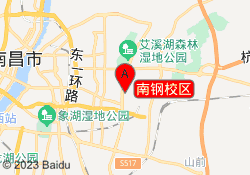 南钢校区