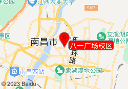 八一广场校区